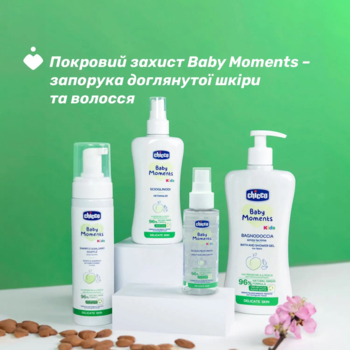 Спрей Chicco Baby Moments Kids для легкого расчесывания волос, 200 мл - Pampik - 4