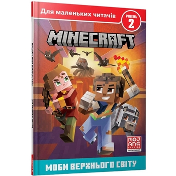 Minecraft Для маленьких читачів Моби Верхнього cвіту Рівень 2 - Нік Еліопулос (9786177940660) - Pampik
