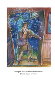 Мобі Дік. Повість - Герман Мелвілл (978-966-10-3882-9) - Pampik - 8