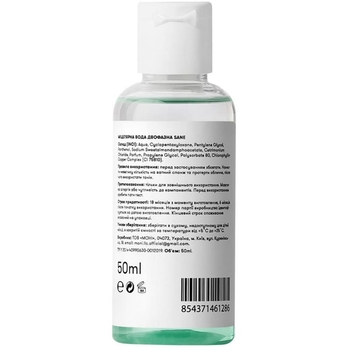 Двухфазная мицеллярная вода Sane Chlorophyll 50 мл - Pampik - 2