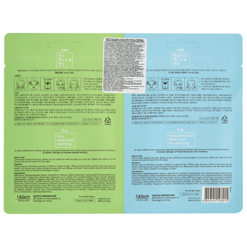 Маска двойная Prreti Увлажнение и успокоение, 40 г (2 шт. х 20 г) - Pampik - 2