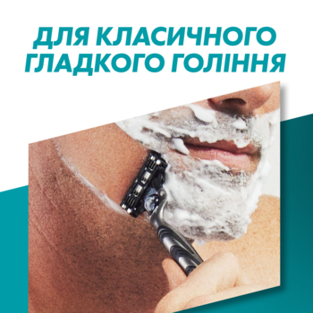 Станок для гоління Gillette Mach3, c 5 змінними картриджами - Pampik - 4