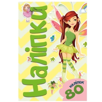 Наліпки. Ельф (80A5Elf) - Pampik