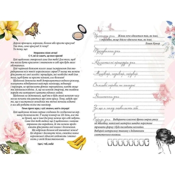 Блокнот Талант Воркбук Дівочі секрети Твій щоденник краси 04 (978966935637604) - Pampik - 6