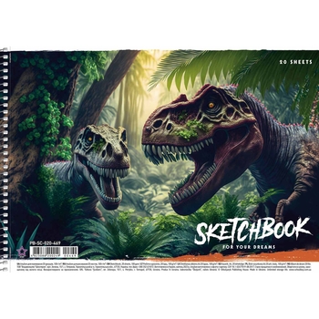 Альбом для малювання Star Динозаври, 20 аркушів (PB-SC-020-469) - Pampik
