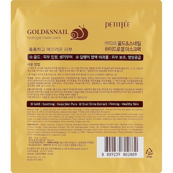 Маска для обличчя гідрогелева Petitfee Gold&Snail Transparent Gel Mask Pack - Pampik - 2