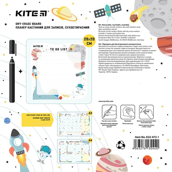 Планер настінний Kite To do list Space для записів сухостираємий А5 (K22-472-1) - Pampik - 3
