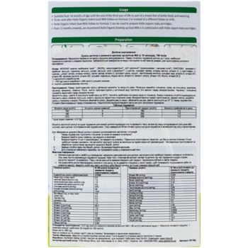 Смесь молочная сухая Holle №3 на основе козьего молока, органическая, 400 г - Pampik - 3