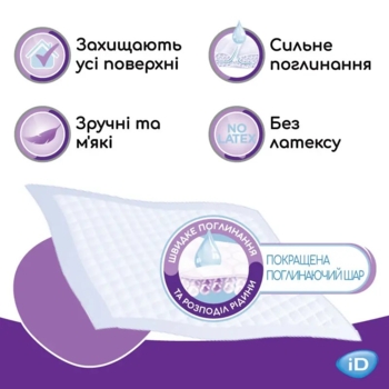 Одноразові гігієнічні пелюшки iD Protect Plus, 60x90 см, 30 шт. - Pampik - 5