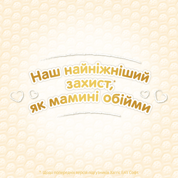 Уцінка. Підгузки Huggies Elite Soft 3 (5-9 кг), 144 шт. - Pampik - 7