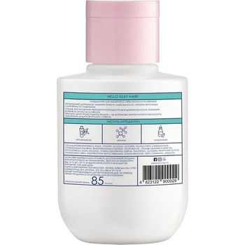 Кондиціонер для зміцнення та сяйва волосся Mermade Keratin & Pro-vitamin B5, 85 мл - Pampik - 2