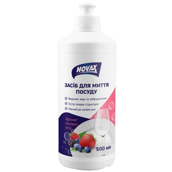 Засіб для миття посуду Novax Лісові ягоди, 500 мл - Pampik