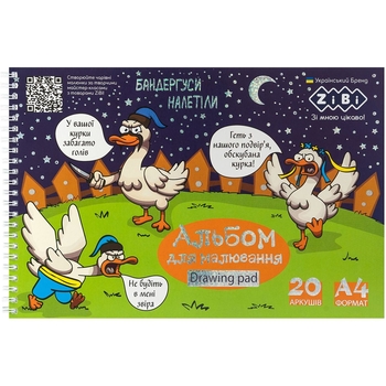 Альбом для рисования Zibi Kids Line Patriot Banderguz А4 20 листов темно-синий (ZB.1443-03) - Pampik