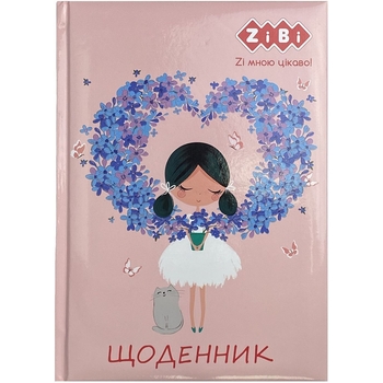 Дневник школьный ZiBi Kids Line Romantic В5 48 листов (ZB.13817) - Pampik