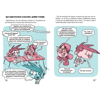 Алекс і монстри. Ельфи проти фей! частина 4 - Жауме Копонс (9786177968114) - Pampik - 3