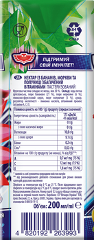 Нектар Jaffa Immunity Бананово-полунично-морквяний з вітамінами 200 мл - Pampik - 3