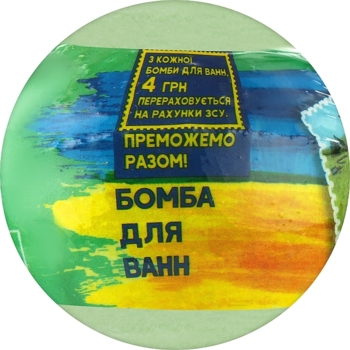 Бомбочка для ванн AquaShine Патрон допомагає фермерам 100 г - Pampik