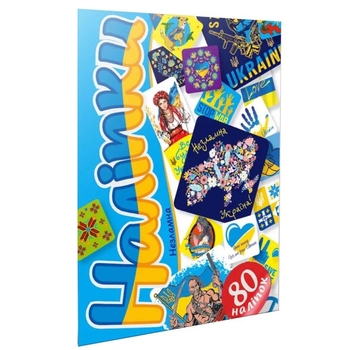 Наліпки. Незламна (80А5NEZ) - Pampik