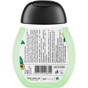 Крем для рук Tink Avocado Увлажняющий с маслом авокадо и маслом ши, 45 мл - Pampik - 2