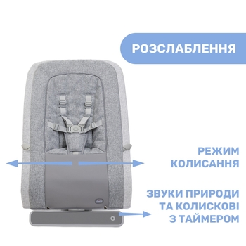 Шезлонг Chicco Rhythm'n'Sound, світло-сірий (79651.61) - Pampik - 2