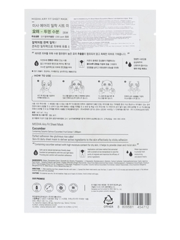 Тканинна маска Missha Airy Fit Sheet Mask Cucumber, з екстрактом огірка, 19 г - Pampik - 2