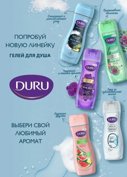 Гель для душу Duru Lux Perfumes Лотос 450 мл - Pampik - 5