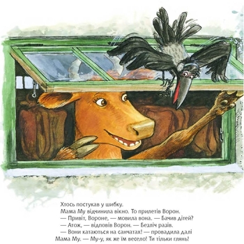 Мама Му катається на санчатах - Юйя Вісландер (978-966-10-8644-8) - Pampik - 4