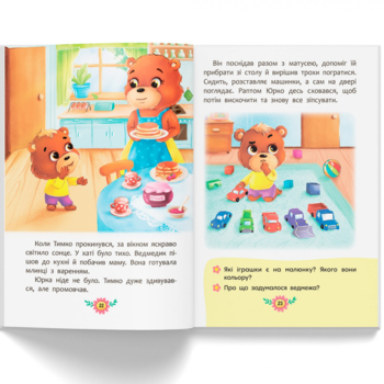 Корисні казки. Усе, що важливо знати дітям - Олена Йігітер (F00031114) - Pampik - 8