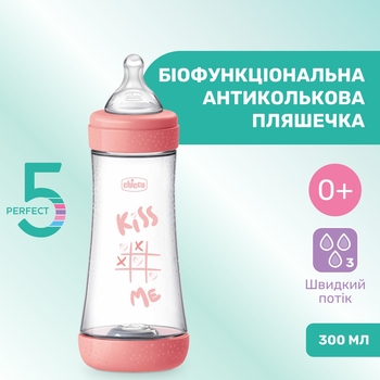 Пляшка для годування Chicco Perfect 5 Love пластикова із силіконовою соскою 300 мл (20235.11.40) - Pampik - 2