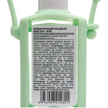 Антисептик для рук Health & Beyond Green Yoyo м’ята, гелевий, 29 мл - Pampik - 2