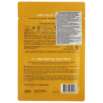 Патчи тканевые для зоны вокруг глаз с золотом Prreti Real Gold, 30 шт. - Pampik - 2