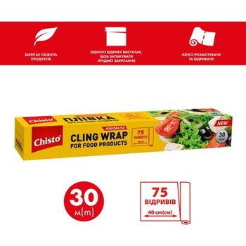 Пленка для пищевых продуктов Chisto перфорированная, 30 м - Pampik - 3