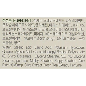 Пенка для умывания FarmStay Pure Cleansing Foam Aloe с алоэ 180 мл - Pampik - 4