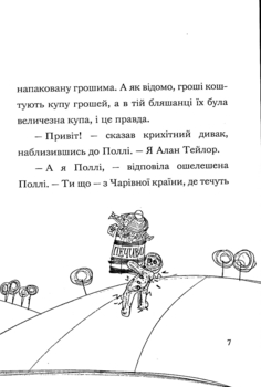 Пан Гам і пряниковий мільярдер - Енді Стентон (9786177989119) - Pampik - 9
