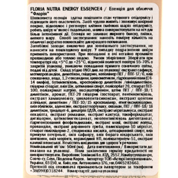 Эссенция для лица Tony Moly Floria Nutra Energy Essence, 50 мл - Pampik - 4