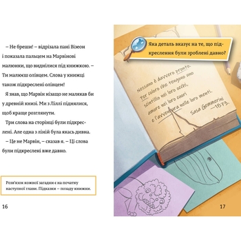 Тіммі Тоббсон. Родинна таємниця - Єнс І. Ваґнер (9786177940967) - Pampik - 3