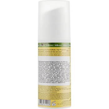 Солнцезащитное молочко для лица и тела BIOselect Olive Sun Cream for Face and Body High Protection SPF 30 100 мл - Pampik - 2