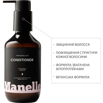 Безсульфатний кондиціонер для волосся Manelle Рrofessional care Phytokeratin vitamin B5, 200 мл - Pampik - 2