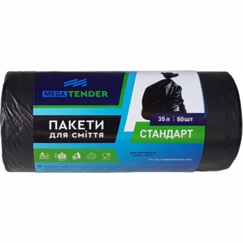 Мешки для мусора Mega Tender, стандарт, 35 л, 50 шт. - Pampik