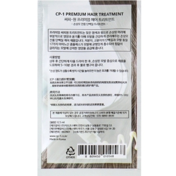 Протеиновая восстанавливающая маска для волос Esthetic House CP‐1 Premium Hair Treatment, пробник, 12,5 мл - Pampik - 2