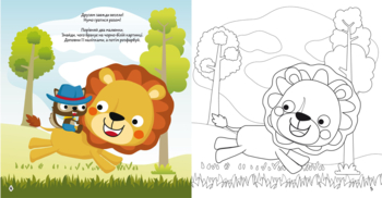 Розмальовка Кристал Бук Тварини Прогулянка у джунглях, з алікаціями та завданнями, 40 наліпок, 16 сторінок (F00026147) - Pampik - 2