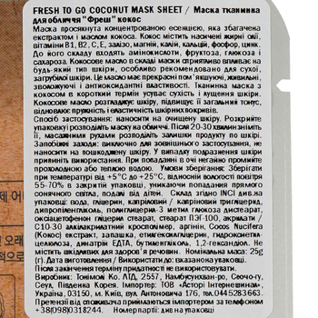 Маска тканевая для лица Tony Moly Fresh To Go Coconut Кокос 25 г - Pampik - 3