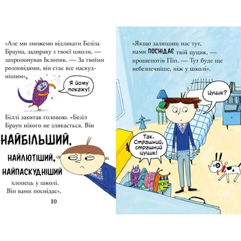 Біллі та малі монстри. Монстри у школі - Занна Девідсон (9786175230046) - Pampik - 2