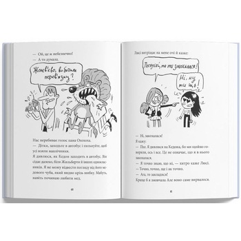 Катастрофічний початок навчального року для Романи Люкс - Зорзен Сільвен (9786178019037) - Pampik - 2
