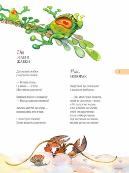 Незвичайна книжка - Галина Малик (978-966-10-1861-6) - Pampik - 8