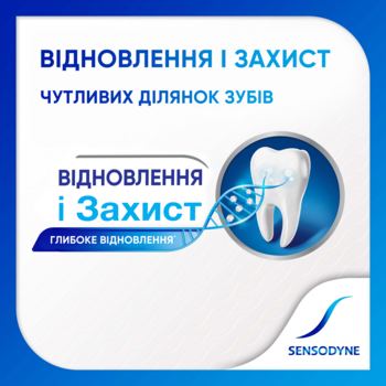 Зубна паста Sensodyne Відновлення та захист, 75 мл - Pampik - 3