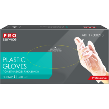 Перчатки одноразовые PRO service Professional, в боксе, 500 шт. - Pampik