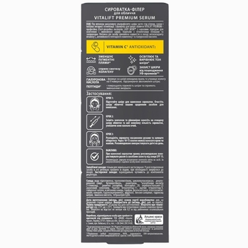 Сироватка-філер для обличчя Lady Wow Vitalift Premium Serum, 2 мл - Pampik - 4