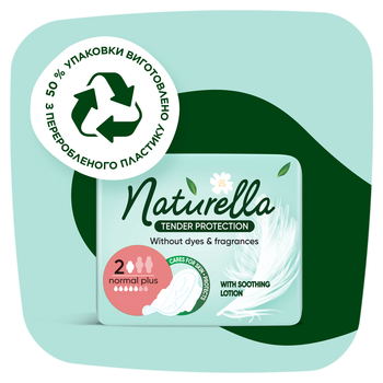 Гігієнічні прокладки Naturella Ніжний захист Normal Plus, 8 шт. - Pampik - 8