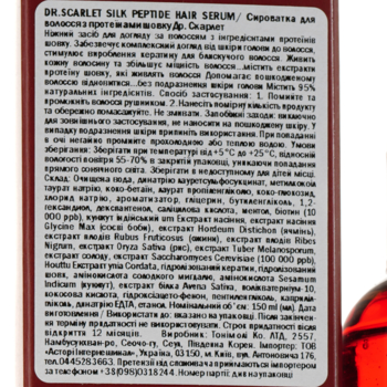 Сыворотка для волос Tony Moly Dr.Scarlet Silk Peptide, 150 мл - Pampik - 3